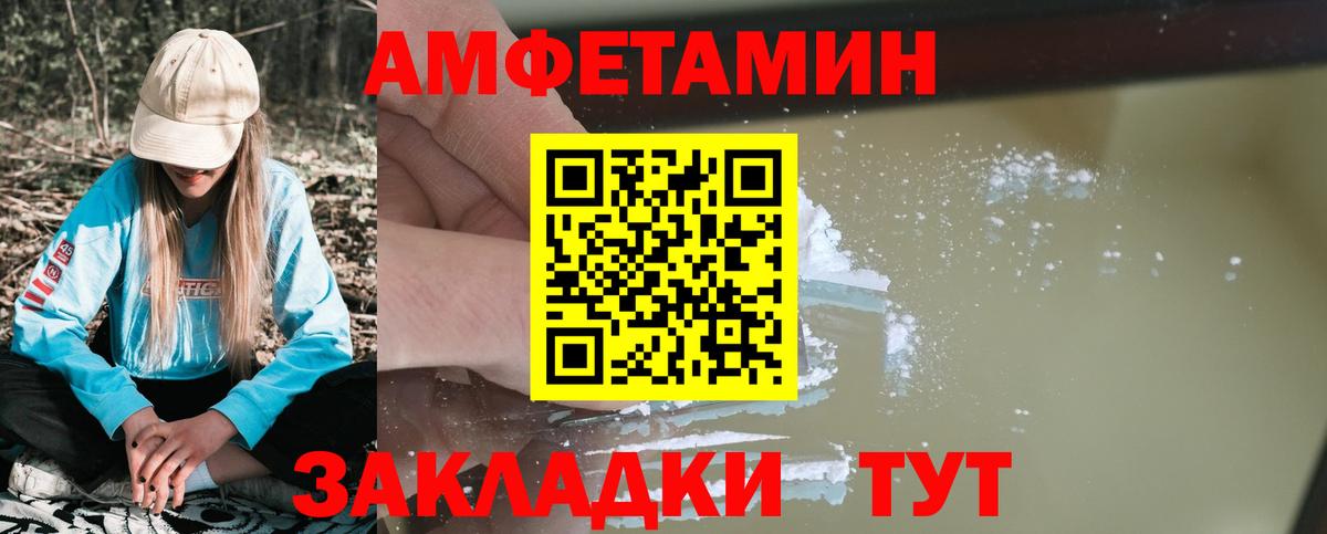 Амфетамин  АМФЕТАМИН  Железногорск  Вход с VPN  Амфетамин Розовый 