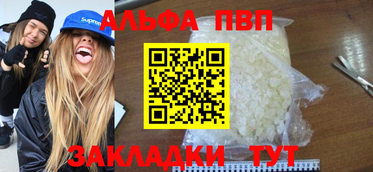 А ПВП крисы CK Железногорск