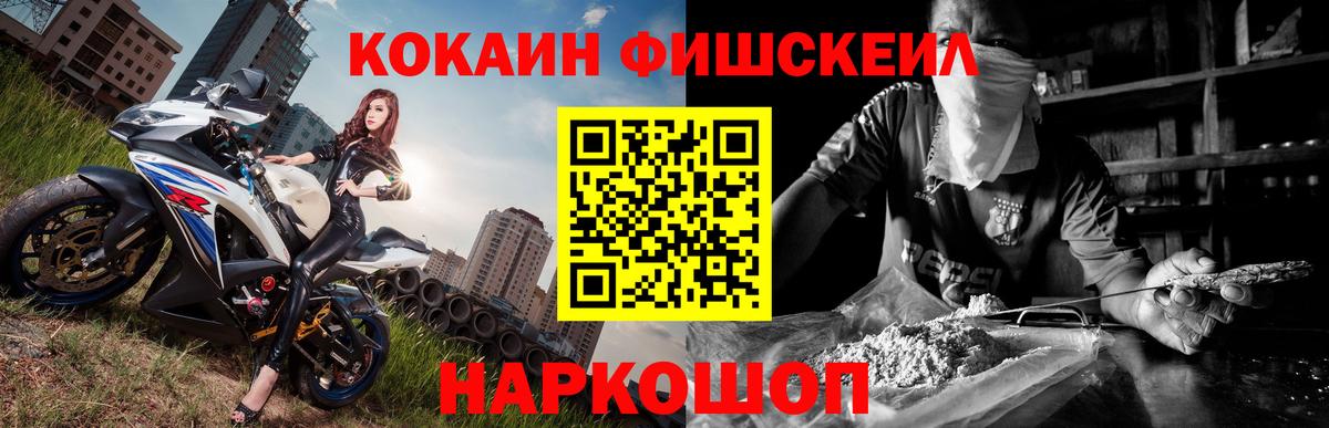 Железногорск  КОКАИН Эквадор  Вход с VPN 