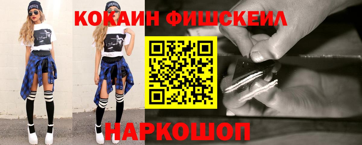 COCAIN Эквадор Железногорск