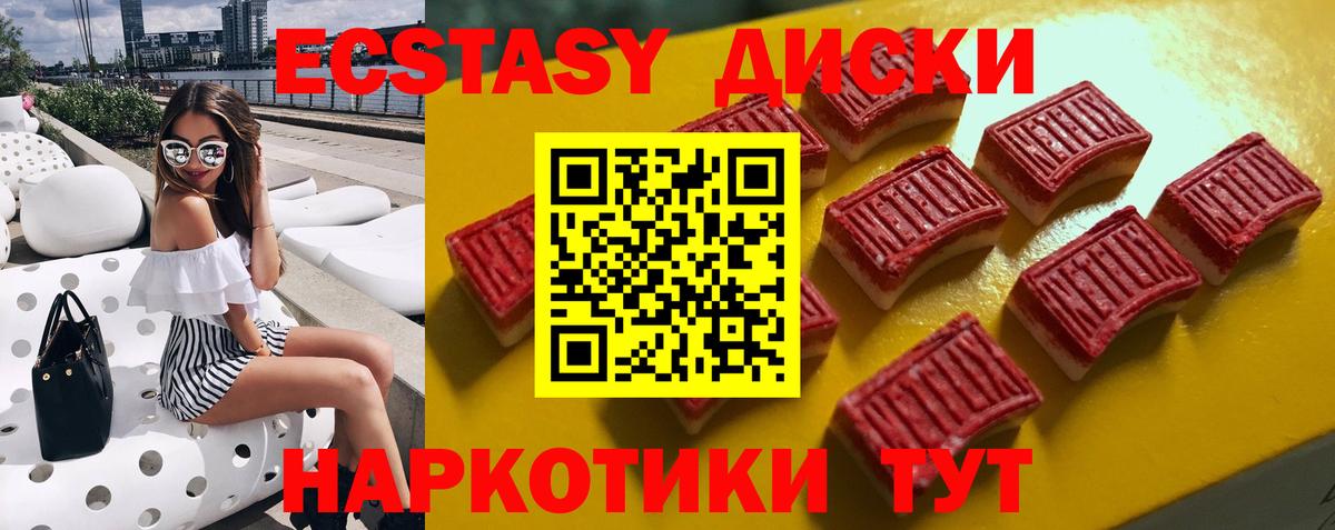 ЭКСТАЗИ DUBAI Железногорск