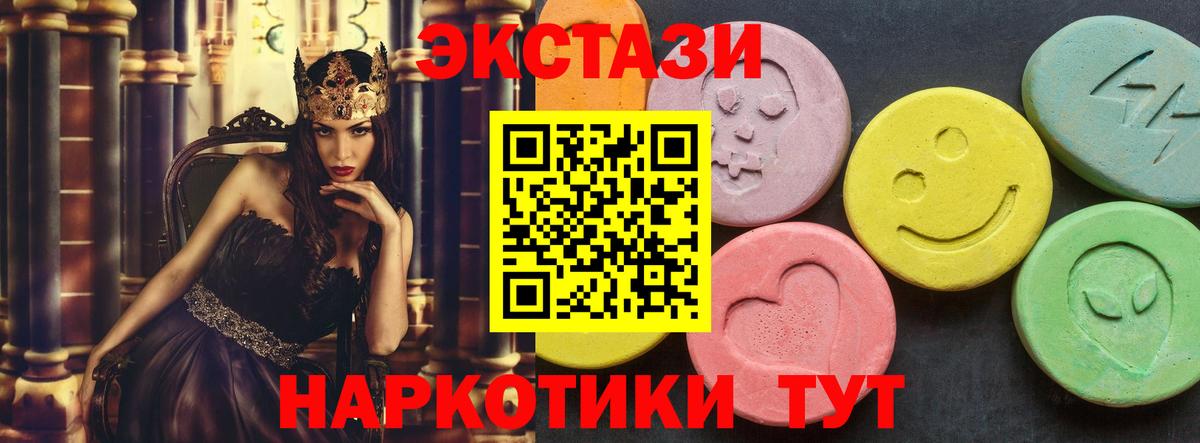 Железногорск  ЭКСТАЗИ Cube  Экстази mix  Вход с VPN 