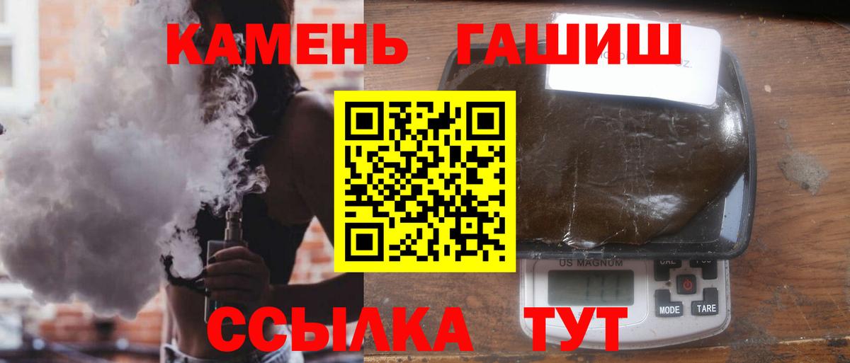 ГАШ хэш  Гашиш hashish  Гашиш  Вход с VPN  Железногорск 