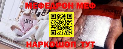 мефедрон VHQ Мариинск