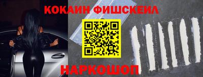 кокаин Малгобек