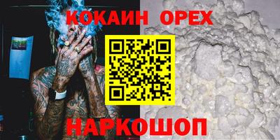 кокаин Малгобек