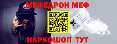 мефедрон VHQ Мариинск