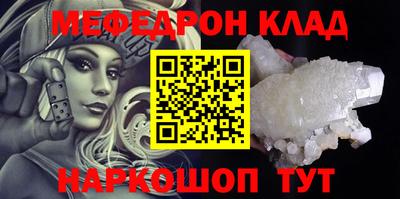 мефедрон VHQ Мариинск
