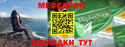 мефедрон VHQ Мариинск