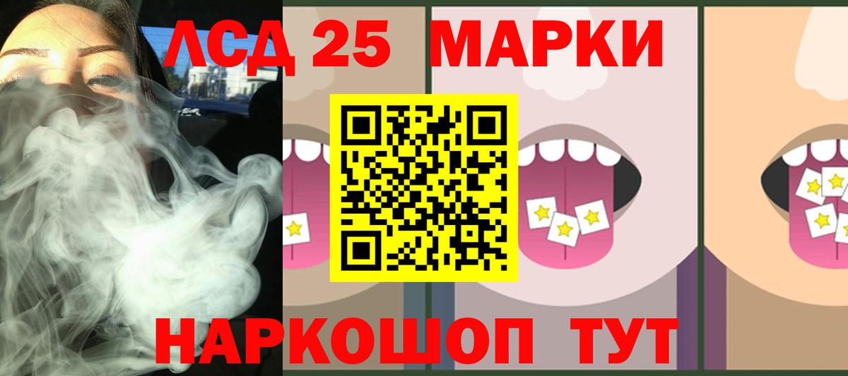 Железногорск  Лсд 25 экстази  ЛСД экстази кислота  Вход с VPN  Лсд 25 экстази кислота 