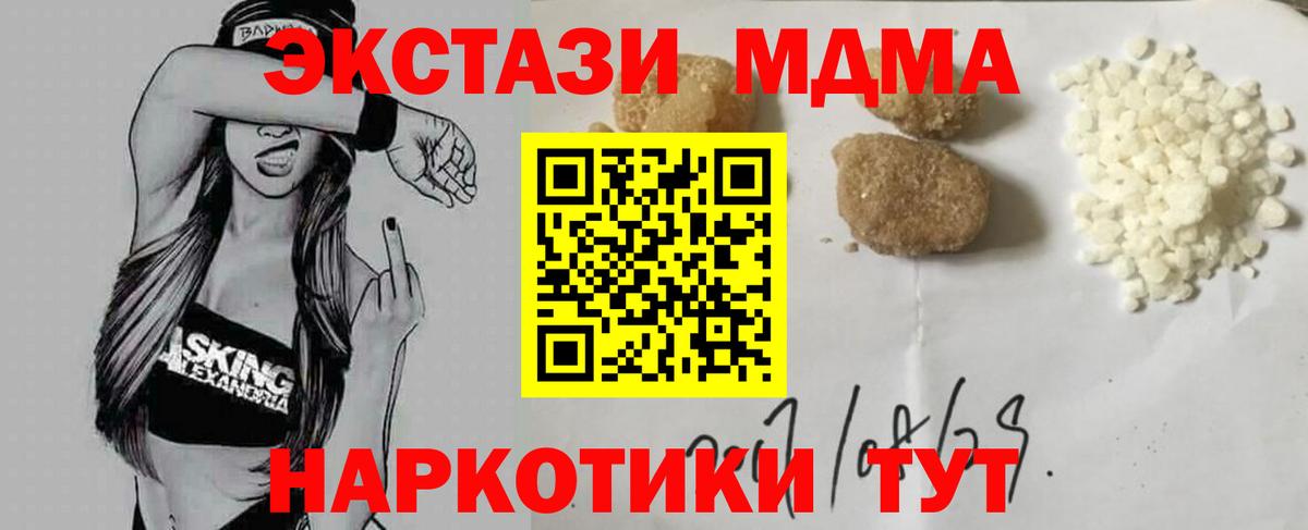 МДМА crystal  MDMA  Железногорск  Вход с VPN  MDMA Molly 