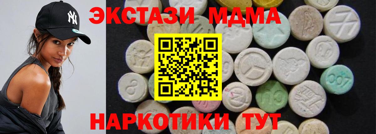 MDMA Molly Железногорск