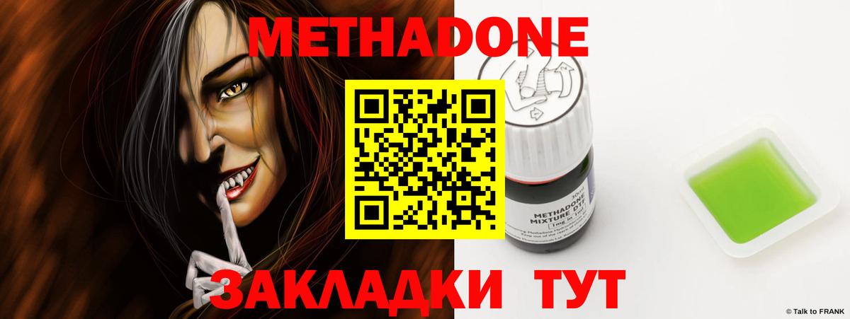 Железногорск  МЕТАДОН мёд  Вход с VPN  ОМГ ОМГ как войти  МЕТАДОН белоснежный 