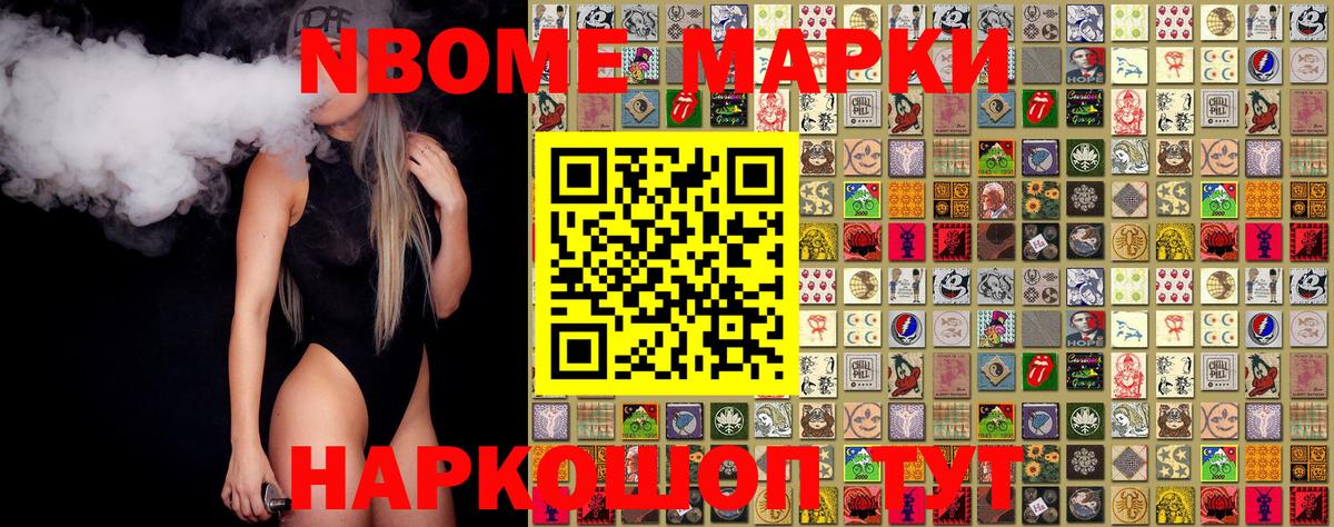 Железногорск  Марки 25I-NBOMe 1,5мг  Вход с VPN 