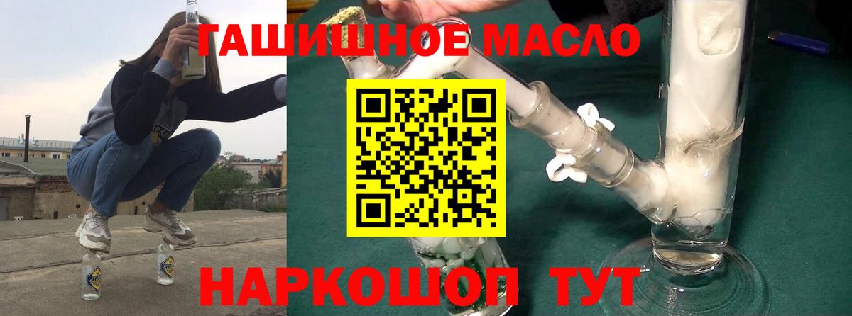 ТГК THC oil Железногорск
